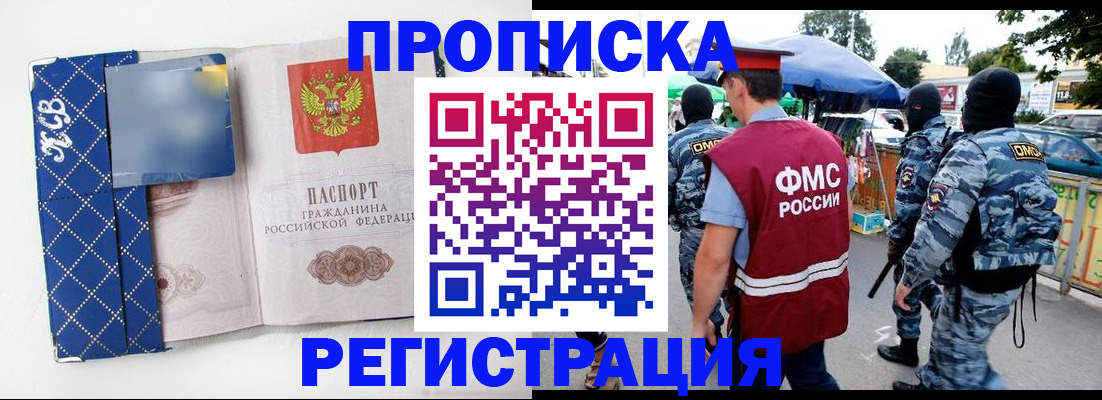 временная регистрация 2025 в Твери