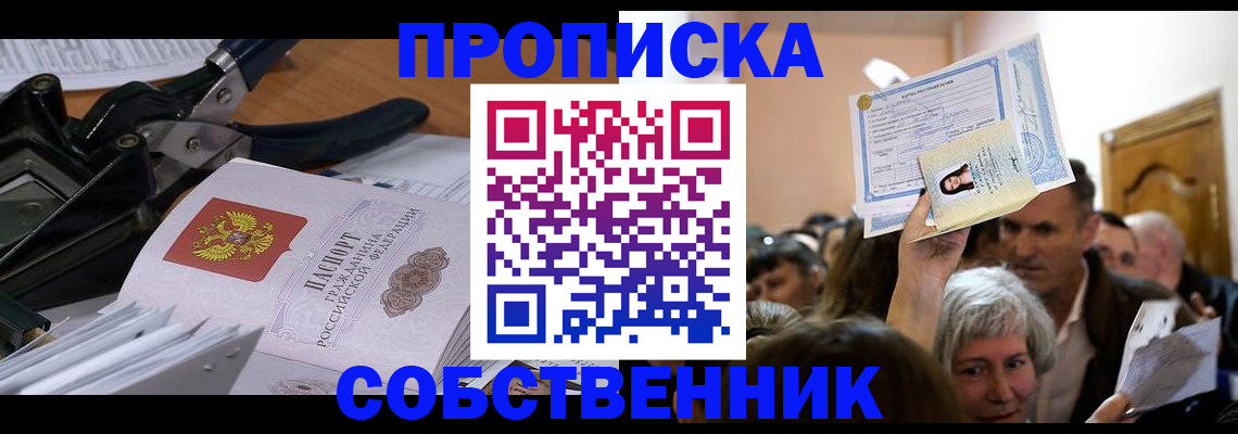 временная регистрация для всех в Твери