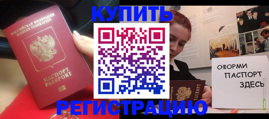 временная регистрация в квартире в Твери