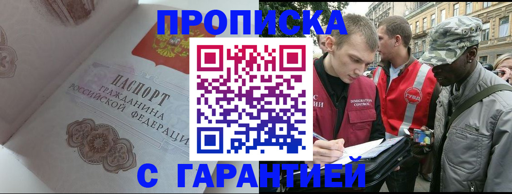 регистрация в Твери